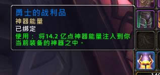 7.3PTR神器知识提高至55级 虚空熔炉改动