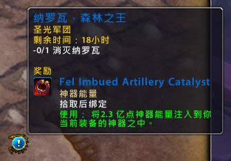 7.3PTR神器知识提高至55级 虚空熔炉改动