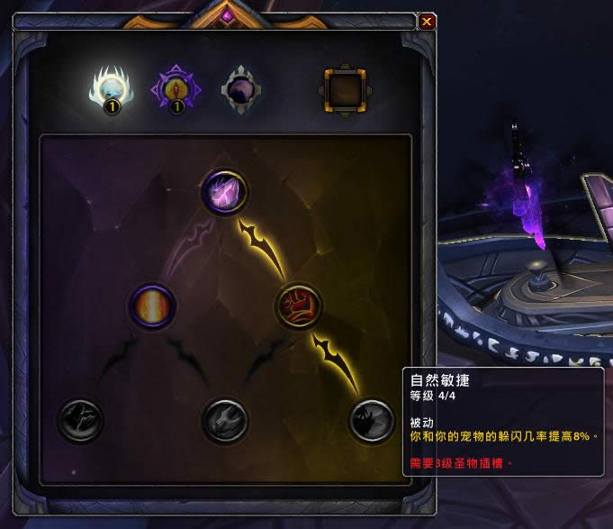 7.3PTR神器知识提高至55级 虚空熔炉改动