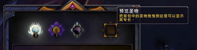 7.3PTR神器知识提高至55级 虚空熔炉改动