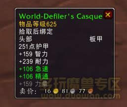 7.3PTR新增幻化:阿古斯风格的板甲布甲