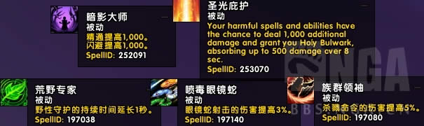 7.3PTR虚空熔炉神器升级系统 猎人圣物插槽预览