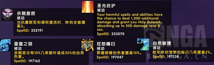 7.3PTR虚空熔炉神器升级系统 猎人圣物插槽预览