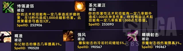 7.3PTR虚空熔炉神器升级系统 猎人圣物插槽预览