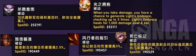 7.3PTR虚空熔炉神器升级系统 猎人圣物插槽预览