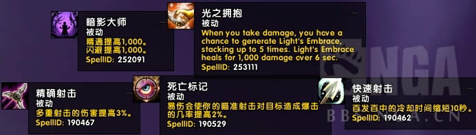 7.3PTR虚空熔炉神器升级系统 猎人圣物插槽预览