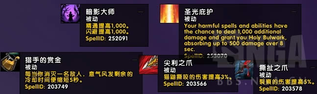 7.3PTR虚空熔炉神器升级系统 猎人圣物插槽预览