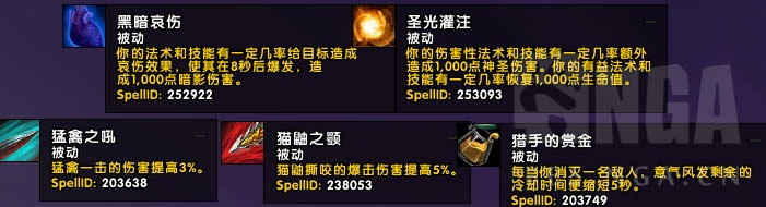 7.3PTR虚空熔炉神器升级系统 猎人圣物插槽预览