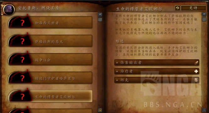 wow7.3PTR³˹ȼյBOSS