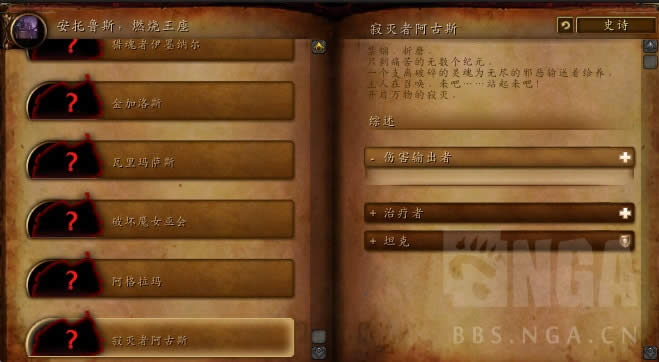 wow7.3PTR安托鲁斯燃烧的王座BOSS背景来历介绍