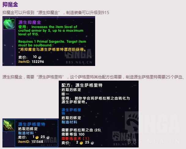 wow7.3PTR专业 源生抑魔金获取与橙装装等提升