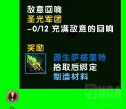 wow7.3PTR专业 源生抑魔金获取与橙装装等提升