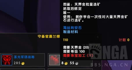 wow7.3PTR专业 源生抑魔金获取与橙装装等提升