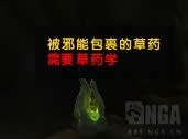 wow7.3PTR专业 源生抑魔金获取与橙装装等提升