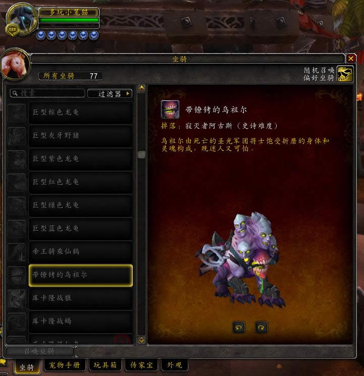 7.3PTR坐骑更新:人脸兽确认为团本掉落