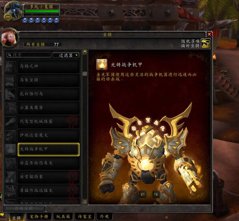 7.3PTR坐骑更新:人脸兽确认为团本掉落