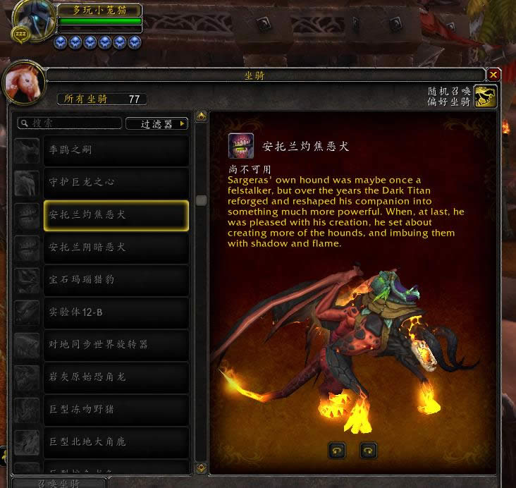 7.3PTR坐骑更新:人脸兽确认为团本掉落