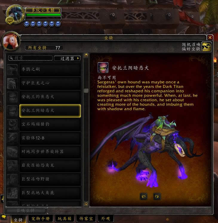 7.3PTR坐骑更新:人脸兽确认为团本掉落