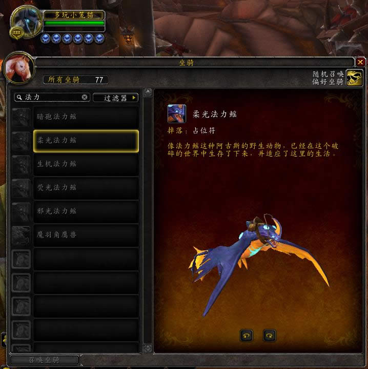 7.3PTR坐骑更新:人脸兽确认为团本掉落