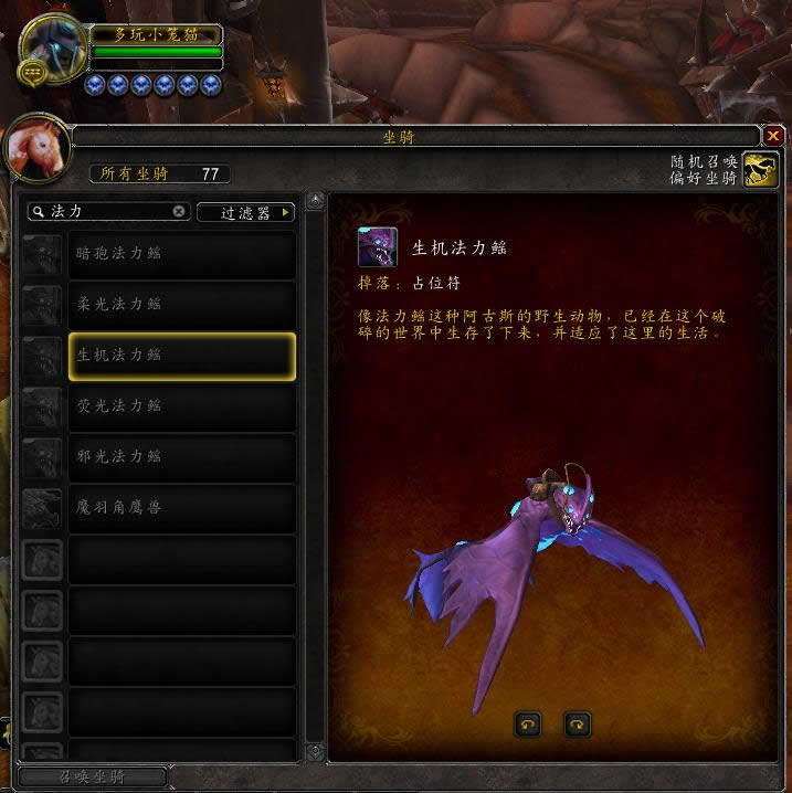 7.3PTR坐骑更新:人脸兽确认为团本掉落