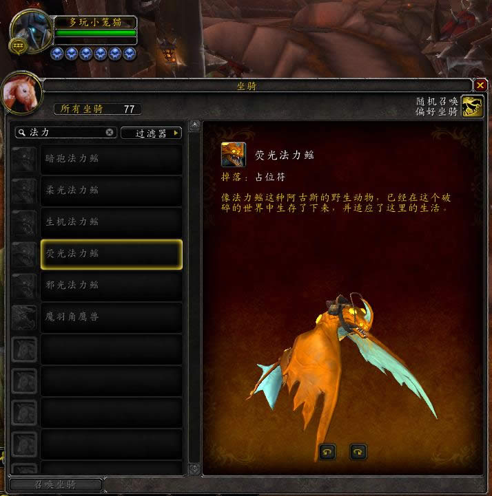 7.3PTR坐骑更新:人脸兽确认为团本掉落