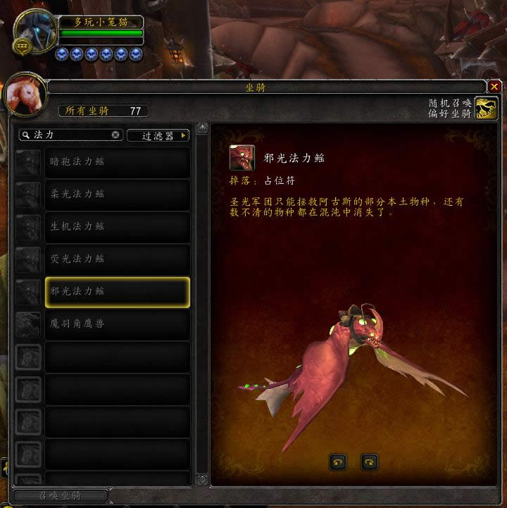 7.3PTR坐骑更新:人脸兽确认为团本掉落