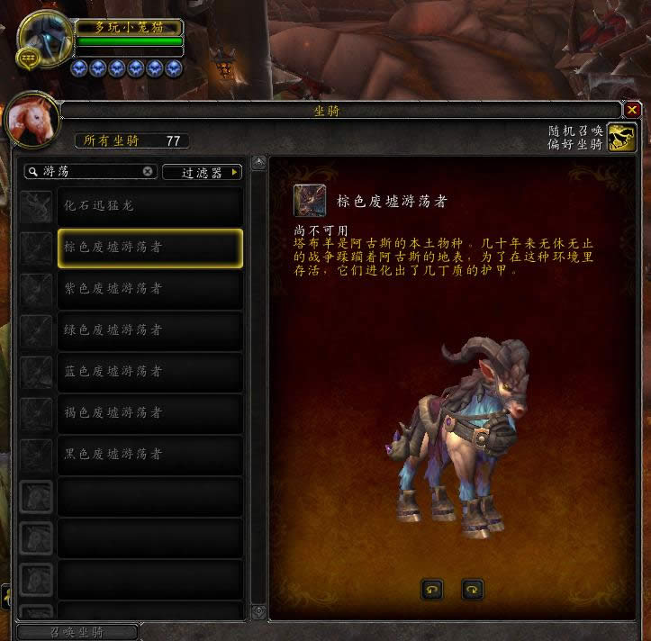 7.3PTR坐骑更新:人脸兽确认为团本掉落