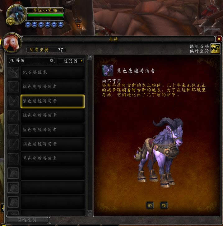 7.3PTR坐骑更新:人脸兽确认为团本掉落