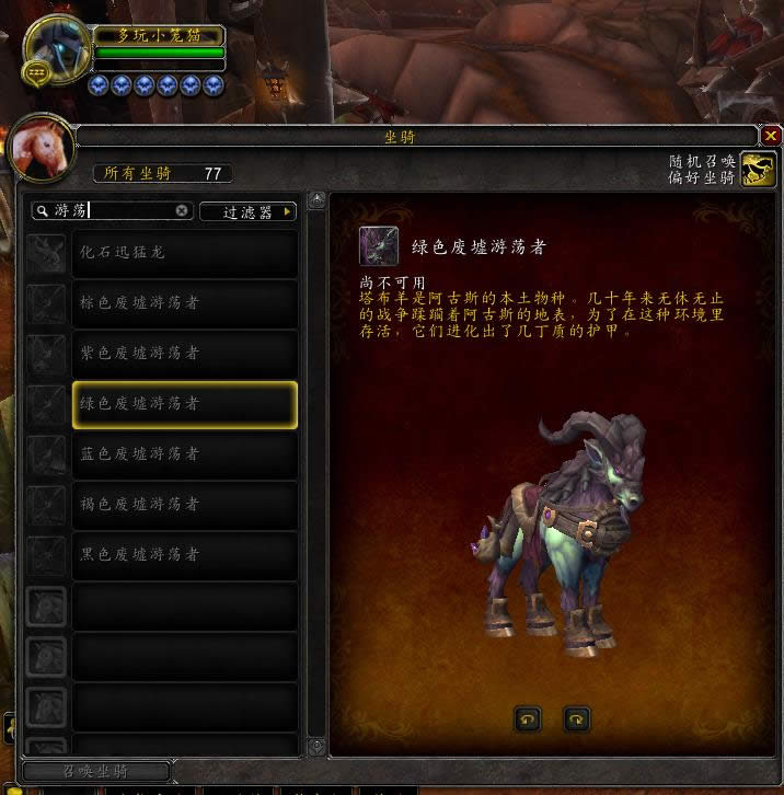 7.3PTR坐骑更新:人脸兽确认为团本掉落