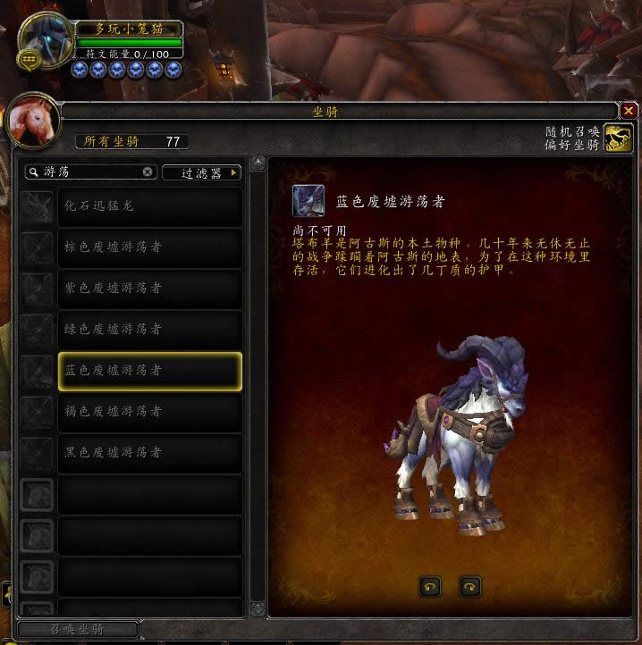 7.3PTR坐骑更新:人脸兽确认为团本掉落