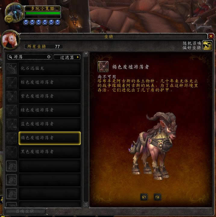 7.3PTR坐骑更新:人脸兽确认为团本掉落