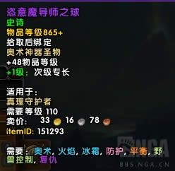 7.3反攻阿古斯五人本执政团之座BOSS掉落一览