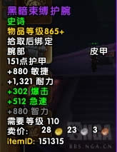 7.3反攻阿古斯五人本执政团之座BOSS掉落一览