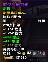 7.3反攻阿古斯五人本执政团之座BOSS掉落一览