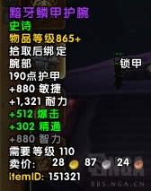 7.3反攻阿古斯五人本执政团之座BOSS掉落一览