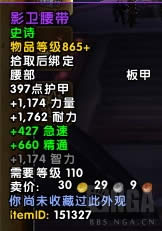 7.3反攻阿古斯五人本执政团之座BOSS掉落一览