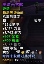 7.3反攻阿古斯五人本执政团之座BOSS掉落一览