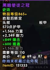 7.3反攻阿古斯五人本执政团之座BOSS掉落一览