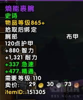 7.3反攻阿古斯五人本执政团之座BOSS掉落一览