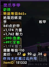 7.3反攻阿古斯五人本执政团之座BOSS掉落一览