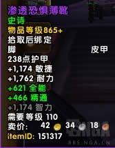 7.3反攻阿古斯五人本执政团之座BOSS掉落一览