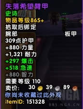 7.3反攻阿古斯五人本执政团之座BOSS掉落一览