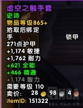 7.3反攻阿古斯五人本执政团之座BOSS掉落一览