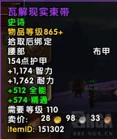 7.3反攻阿古斯五人本执政团之座BOSS掉落一览