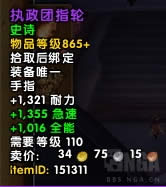 7.3反攻阿古斯五人本执政团之座BOSS掉落一览