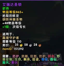 7.3反攻阿古斯五人本执政团之座BOSS掉落一览