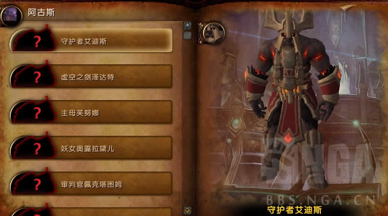 7.3PTR反攻阿古斯新增8只世界BOSS外观预览