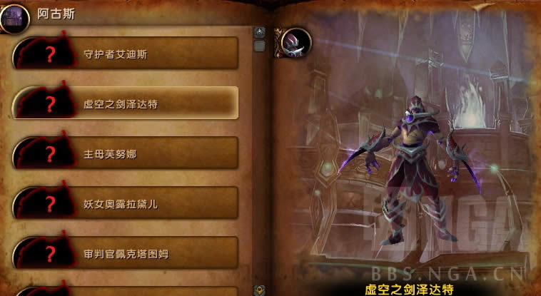 7.3PTR反攻阿古斯新增8只世界BOSS外观预览