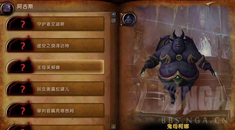 7.3PTR反攻阿古斯新增8只世界BOSS外观预览