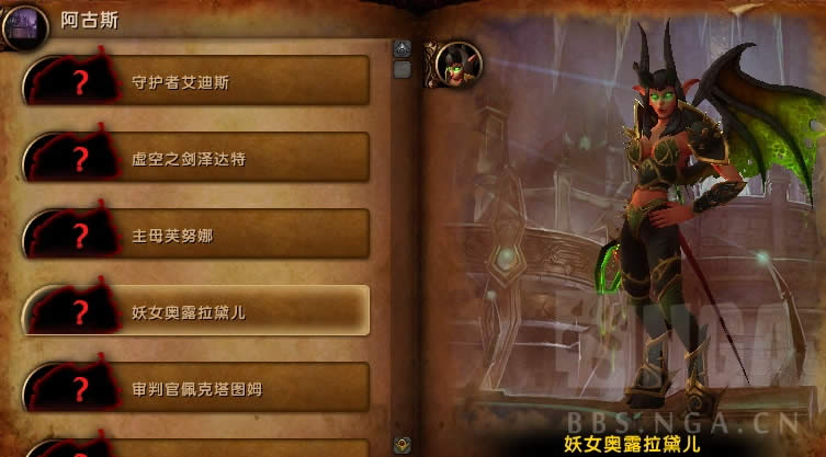 7.3PTR反攻阿古斯新增8只世界BOSS外观预览